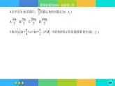 北师大版数学必修二1.3《弧度制》练习课件PPT