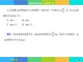 北师大版数学必修二1.5.2《正弦函数、余弦函数的图象与性质再认识》练习课件PPT