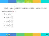 北师大版数学必修二1.6.1《函数y=Asin(wx+φ)性质与图象》练习课件PPT