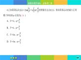 北师大版数学必修二1.6.2《函数y=Asin(wx+φ)性质与图象》练习课件PPT