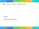 北师大版数学必修二2.3《从速度的倍数到向量的数乘》练习课件PPT