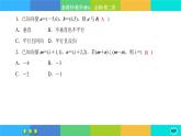 北师大版数学必修二2.6.1《平面向量的应用》练习课件PPT
