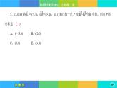 北师大版数学必修二2.6.1《平面向量的应用》练习课件PPT