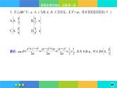 北师大版数学必修二2.6.2《平面向量的应用》练习课件PPT