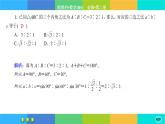 北师大版数学必修二2.6.3《平面向量的应用》练习课件PPT
