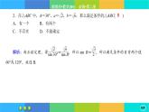 北师大版数学必修二2.6.3《平面向量的应用》练习课件PPT