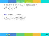 北师大版数学必修二2.6.3《平面向量的应用》练习课件PPT