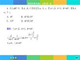 北师大版数学必修二2.6.3《平面向量的应用》练习课件PPT