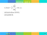 北师大版数学必修二4.2.3《两角和与差的三角函数公式》练习课件PPT