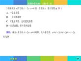 北师大版数学必修二5.1.1《复数的概念及其几何意义》练习课件PPT