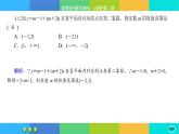北师大版数学必修二5.1.2《复数的概念及其几何意义》练习课件PPT
