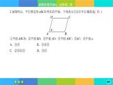 北师大版数学必修二6.1.1《基本立体图形》练习课件PPT