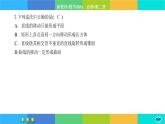 北师大版数学必修二6.1.1《基本立体图形》练习课件PPT