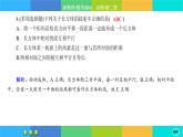北师大版数学必修二6.1.1《基本立体图形》练习课件PPT