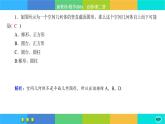 北师大版数学必修二6.1.3《基本立体图形》练习课件PPT