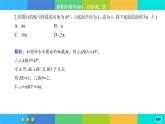 北师大版数学必修二6.1.3《基本立体图形》练习课件PPT