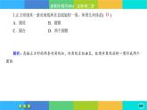 北师大版数学必修二6.1.3《基本立体图形》练习课件PPT