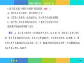 北师大版数学必修二6.1.3《基本立体图形》练习课件PPT