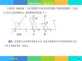 北师大版数学必修二6.2《直观图》练习课件PPT