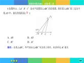 北师大版数学必修二6.2《直观图》练习课件PPT
