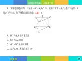 北师大版数学必修二6.3.2《空间点、直线、平面之间的位置关系》练习课件PPT