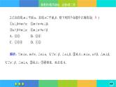 北师大版数学必修二6.5.2《垂直关系》练习课件PPT