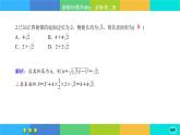 北师大版数学必修二6.6.1《简单几何体的再认识》练习课件PPT