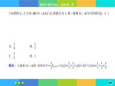 北师大版数学必修二6.6.1《简单几何体的再认识》练习课件PPT