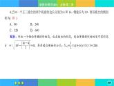 北师大版数学必修二6.6.1《简单几何体的再认识》练习课件PPT