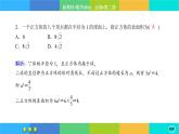 北師大版數(shù)學必修二6.6.2《簡單幾何體的再認識》練習課件PPT