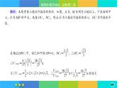 北師大版數(shù)學必修二6.6.2《簡單幾何體的再認識》練習課件PPT