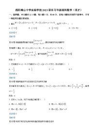 四川省绵阳南山中学实验学校2022年高三数学（理）上学期12月月考试题（Word版附解析）