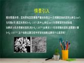 4.1.1 实数指数幂及其运算——教材学习课件PPT