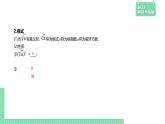 4.1.1 实数指数幂及其运算——教材解读与拓展课件PPT
