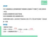 4.1.1 实数指数幂及其运算——教材解读与拓展课件PPT