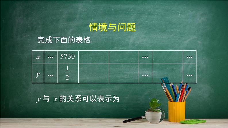 4.1.2 指数函数的性质与图像——教材学习课件PPT03