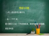 4.1.2 指数函数的性质与图像——教材学习课件PPT