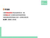 4.2.2 對數(shù)運算法則——教材解讀與拓展課件PPT
