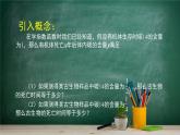 4.2.3 对数函数的性质与图像——教材学习课件PPT