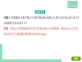 4.2.3 对数函数的性质与图像——教材解读与拓展课件PPT