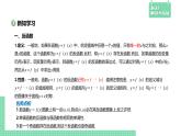 4.3 指数函数与对数函数的关系——教材解读与拓展课件PPT
