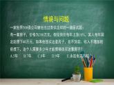 4.5 增长速度的比较——教材学习课件PPT