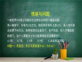 4.5 增长速度的比较——教材学习课件PPT