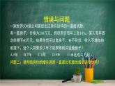 4.5 增长速度的比较——教材学习课件PPT