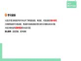 4.5 增长速度的比较——教材解读与拓展课件PPT