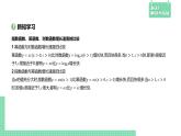 4.5 增长速度的比较——教材解读与拓展课件PPT