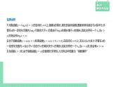 4.5 增长速度的比较——教材解读与拓展课件PPT