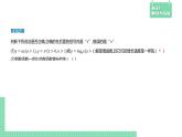 4.5 增长速度的比较——教材解读与拓展课件PPT