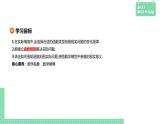 4.6 函数的应用(二)——教材解读与拓展课件PPT