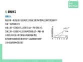 4.6 函数的应用(二)——教材解读与拓展课件PPT